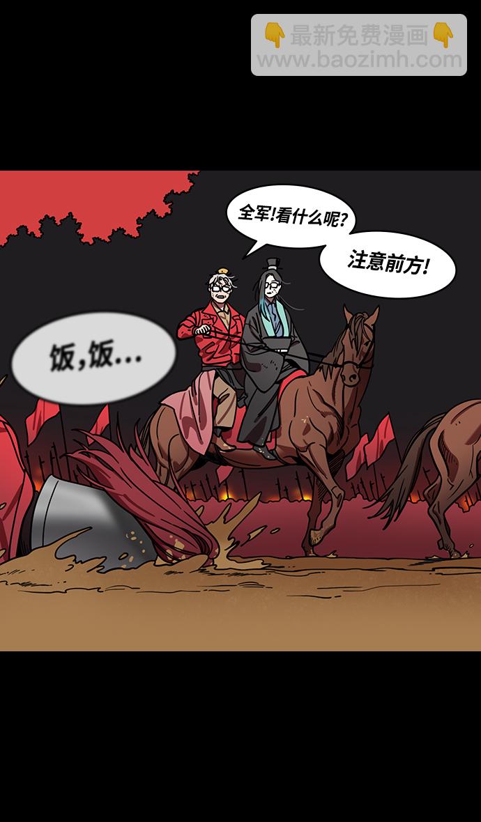 [第392话] 赤壁之战-尸体遍地2
