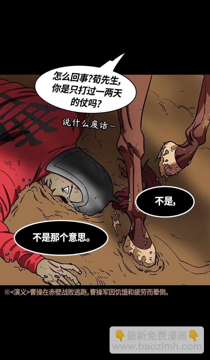 [第392话] 赤壁之战-尸体遍地4