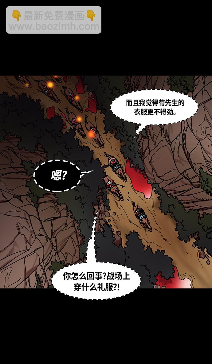 [第392话] 赤壁之战-尸体遍地7