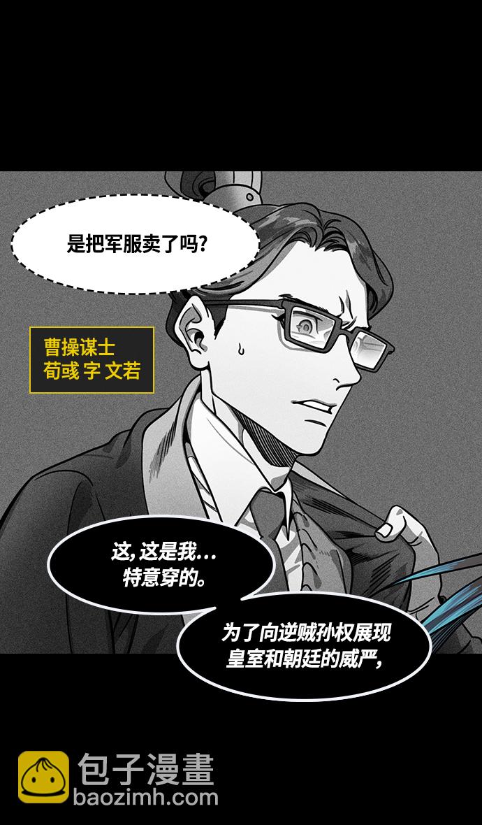 [第392话] 赤壁之战-尸体遍地8