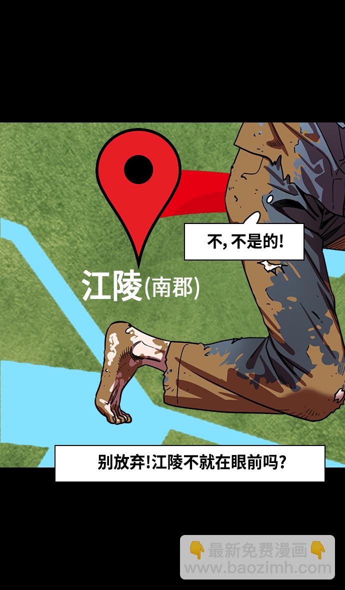 [第393话] 赤壁之战-于华容道（1）12