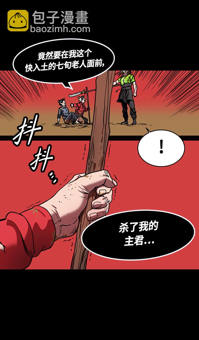[第393话] 赤壁之战-于华容道（1）20