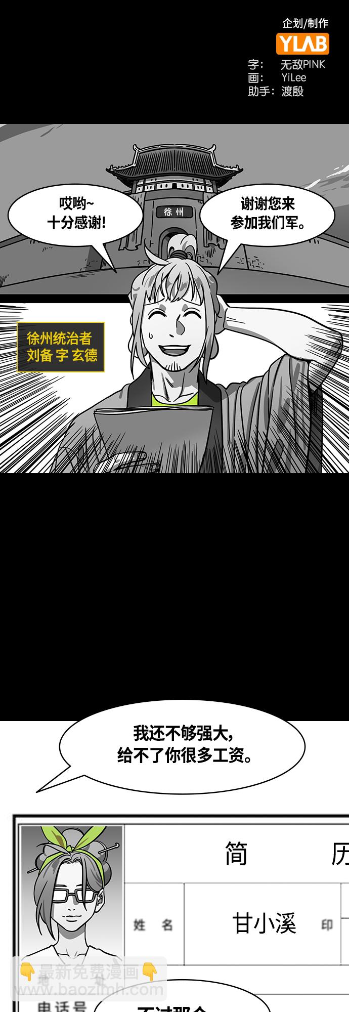 [第396话] 入蜀-甘夫人的葬礼1