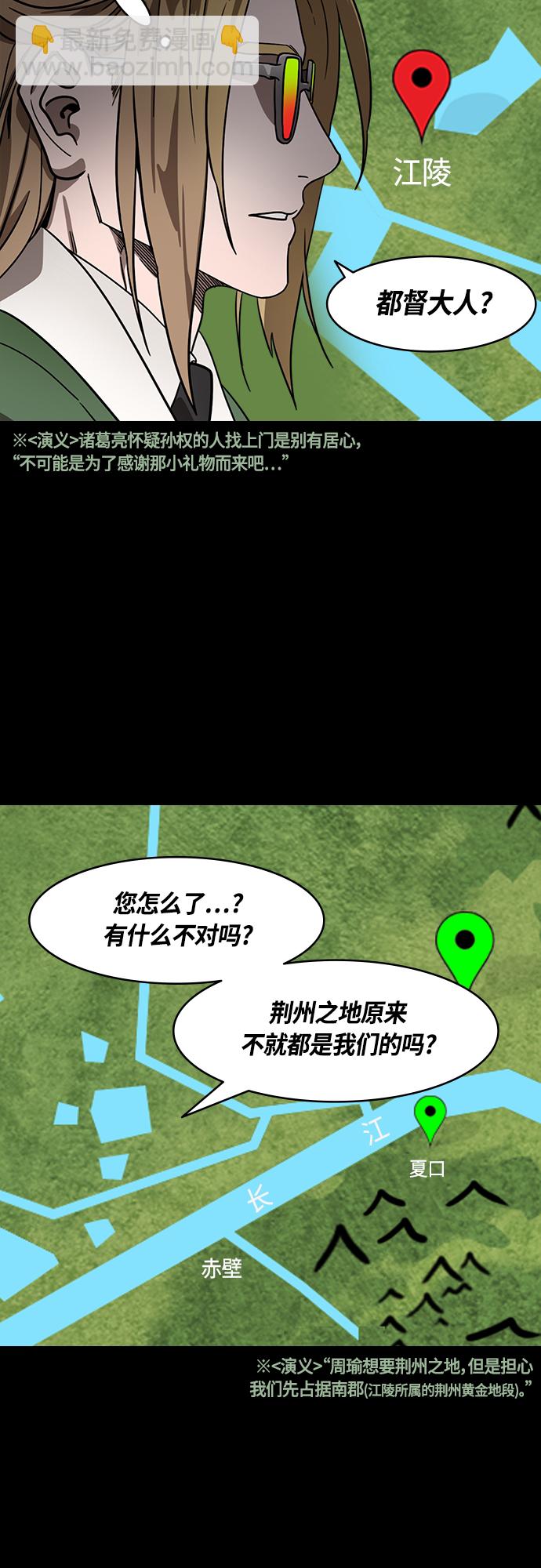 [第396话] 入蜀-甘夫人的葬礼13