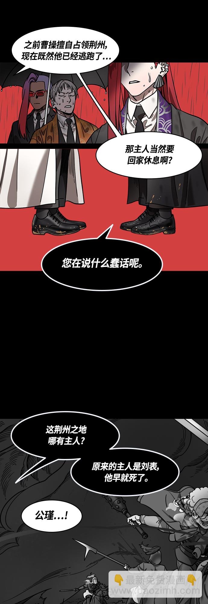 [第396话] 入蜀-甘夫人的葬礼14