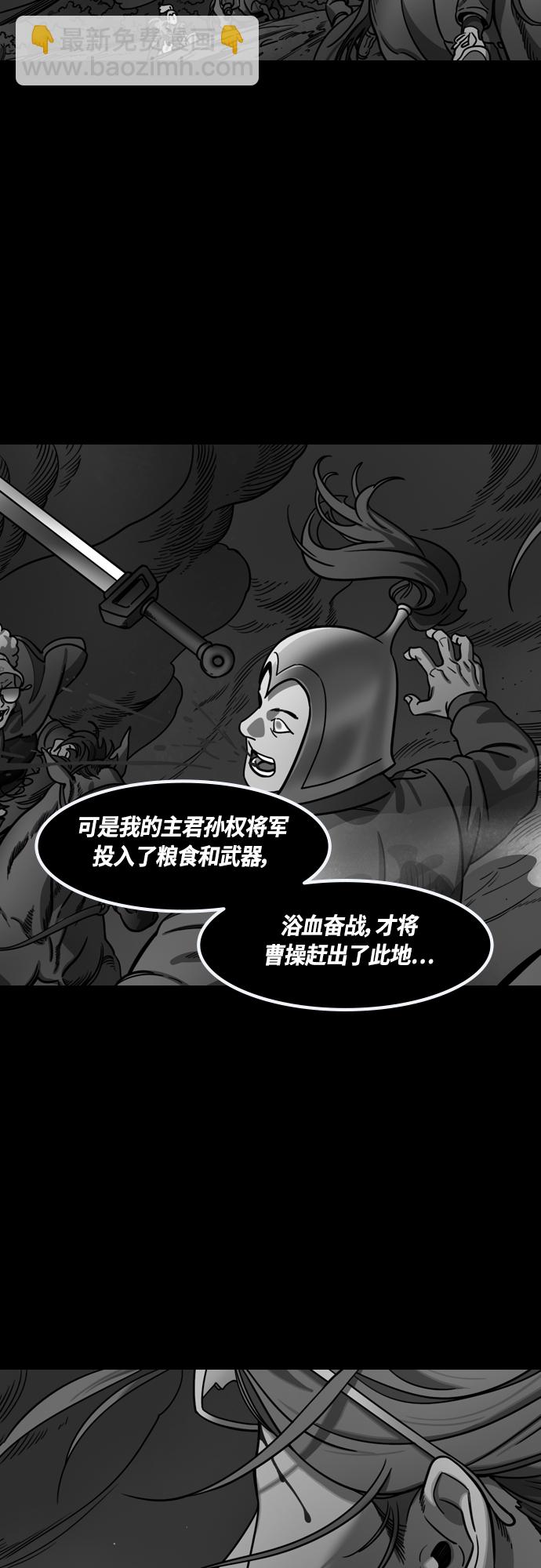 [第396话] 入蜀-甘夫人的葬礼15