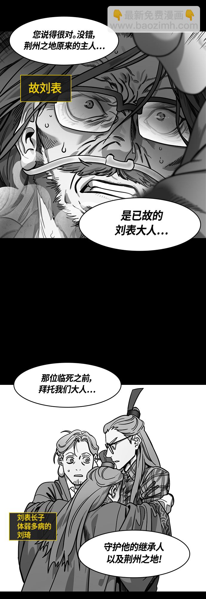 [第396话] 入蜀-甘夫人的葬礼17