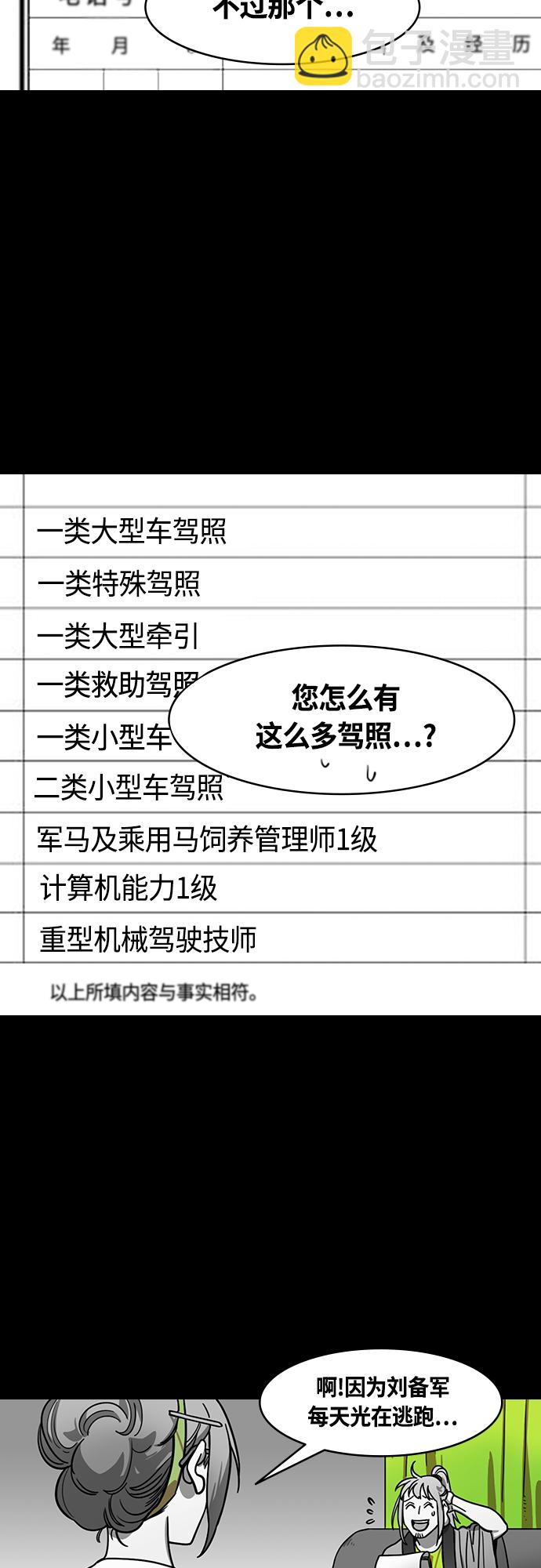 [第396话] 入蜀-甘夫人的葬礼2