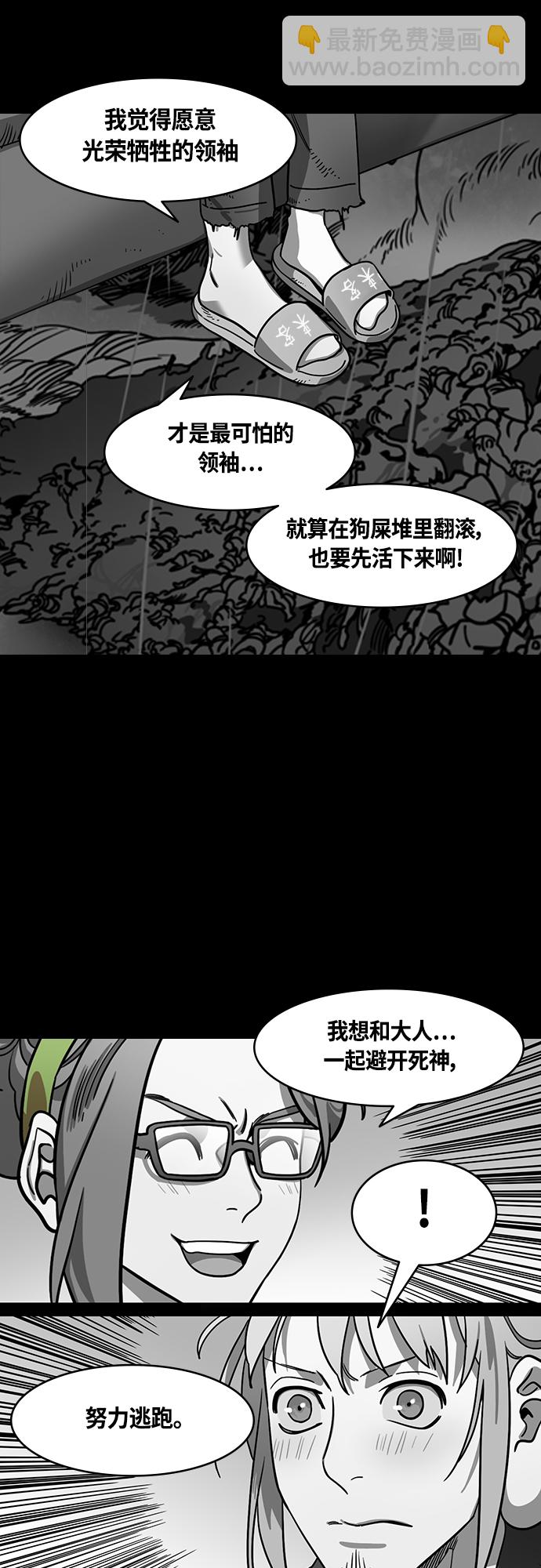 [第396话] 入蜀-甘夫人的葬礼4