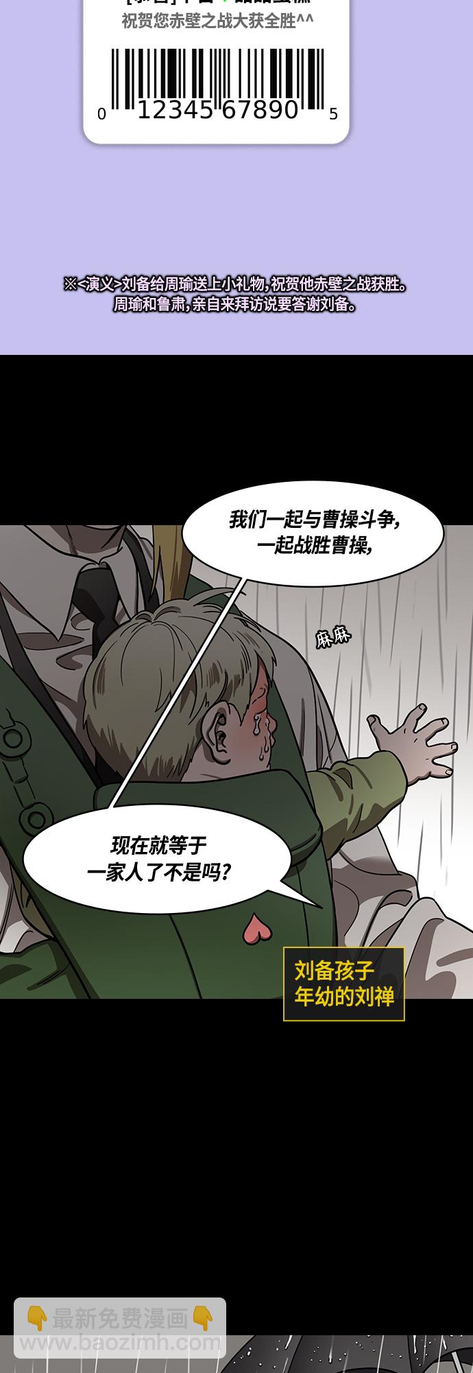 [第396话] 入蜀-甘夫人的葬礼9