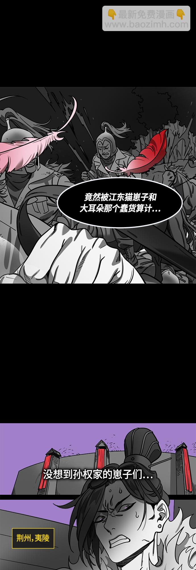 [第399话] 入蜀-鲁莽的周瑜（3）曹操留下的纸条11