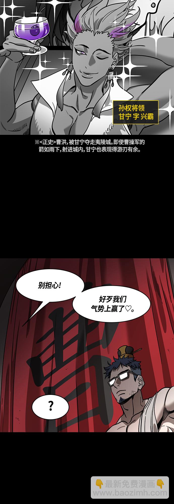[第399话] 入蜀-鲁莽的周瑜（3）曹操留下的纸条13