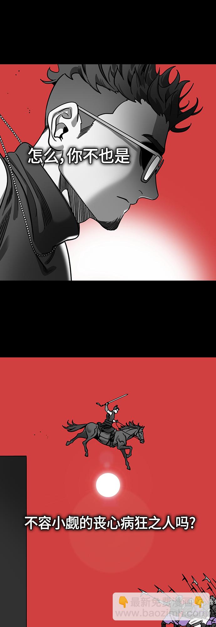 [第399话] 入蜀-鲁莽的周瑜（3）曹操留下的纸条14