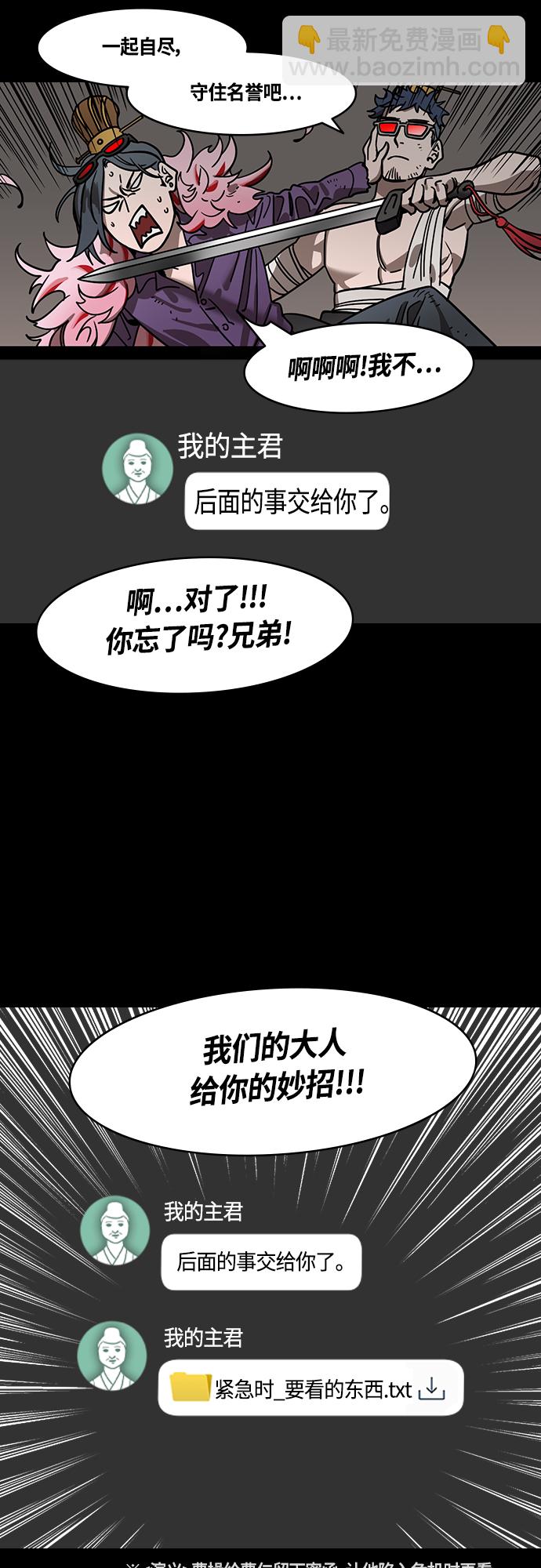 [第399话] 入蜀-鲁莽的周瑜（3）曹操留下的纸条17