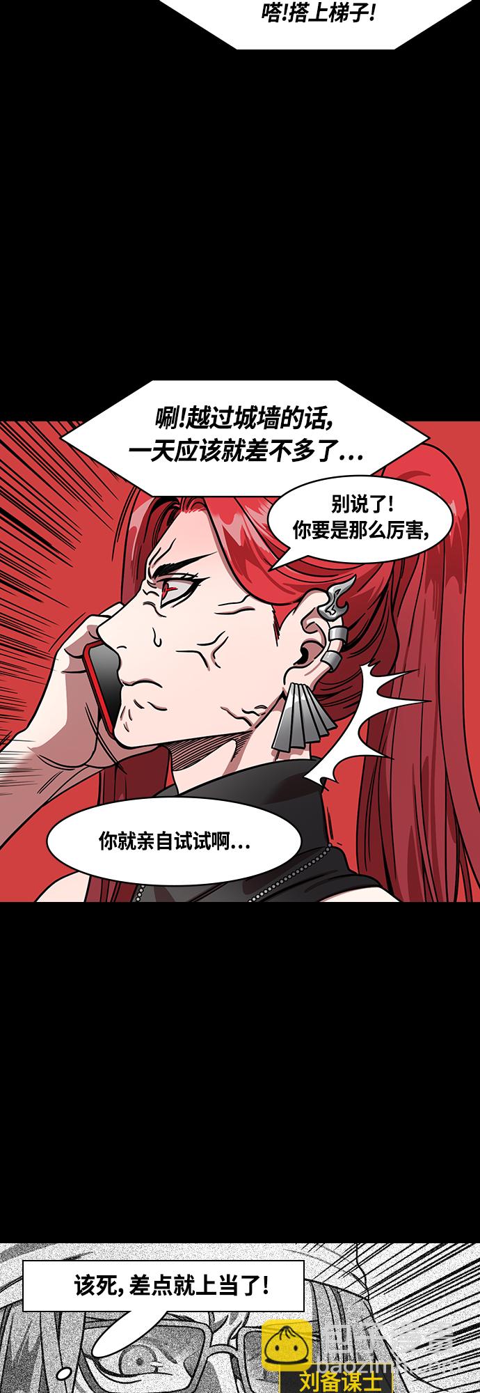 [第399话] 入蜀-鲁莽的周瑜（3）曹操留下的纸条2