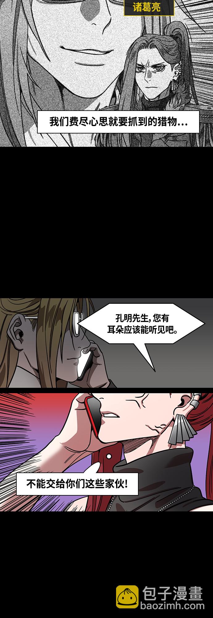 [第399话] 入蜀-鲁莽的周瑜（3）曹操留下的纸条3