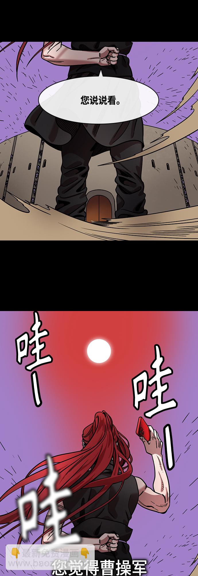 [第399话] 入蜀-鲁莽的周瑜（3）曹操留下的纸条4