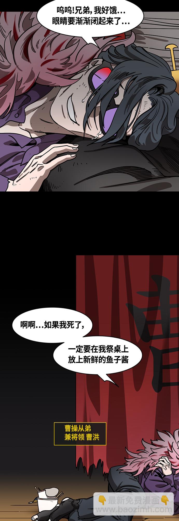 [第399话] 入蜀-鲁莽的周瑜（3）曹操留下的纸条7