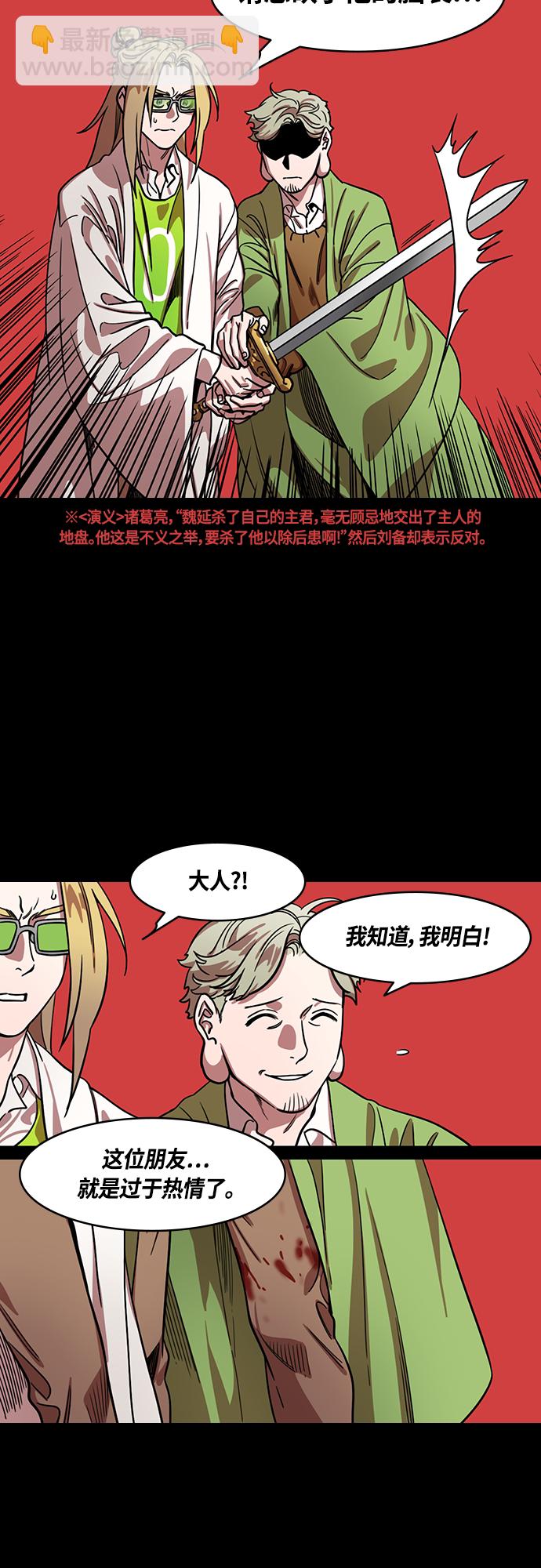 [第405话] 入蜀-征伐荆南（3）被诱惑的赵子龙10