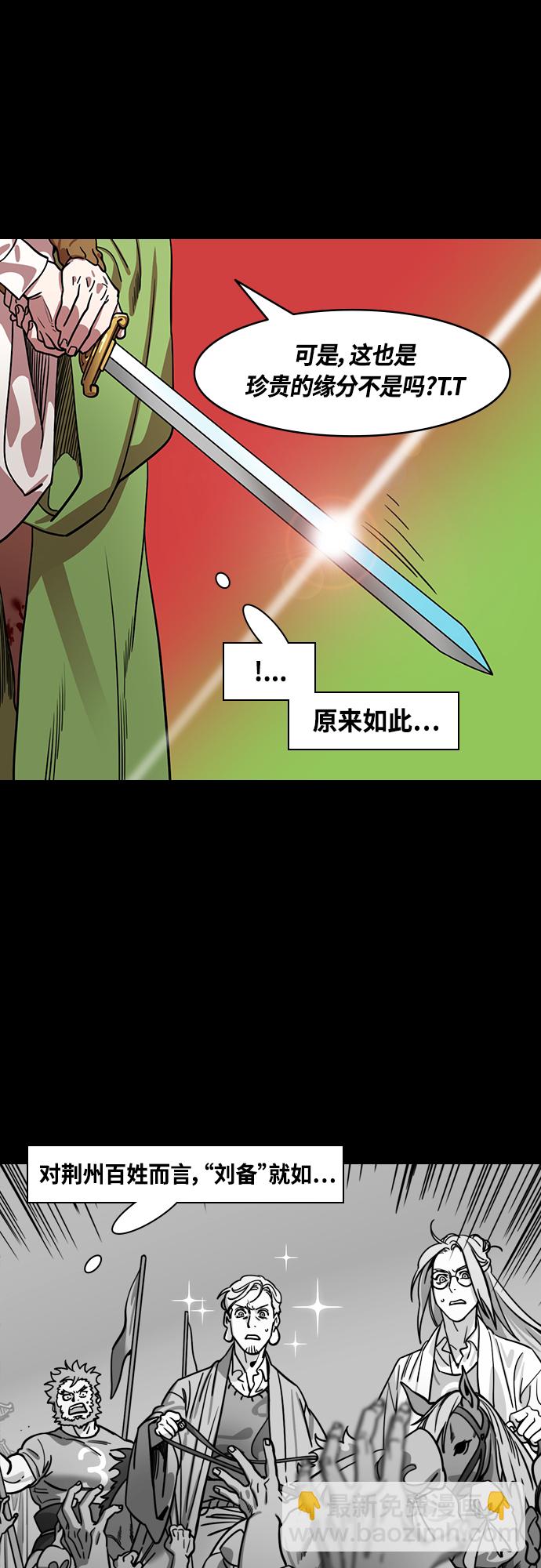 [第405话] 入蜀-征伐荆南（3）被诱惑的赵子龙11