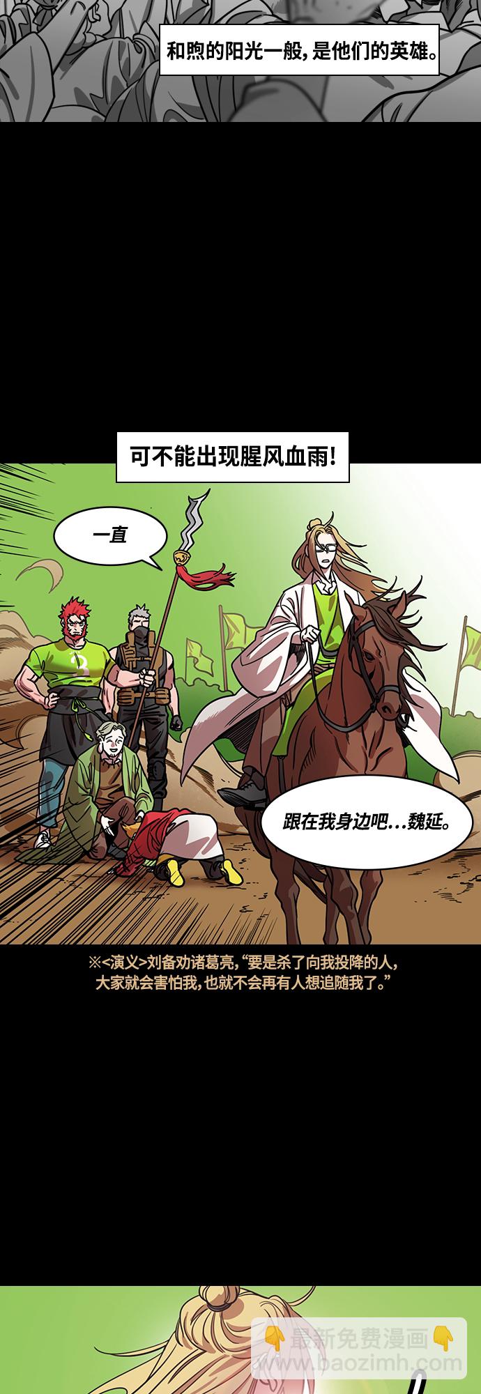 [第405话] 入蜀-征伐荆南（3）被诱惑的赵子龙12