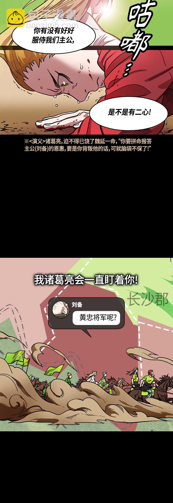 [第405话] 入蜀-征伐荆南（3）被诱惑的赵子龙13