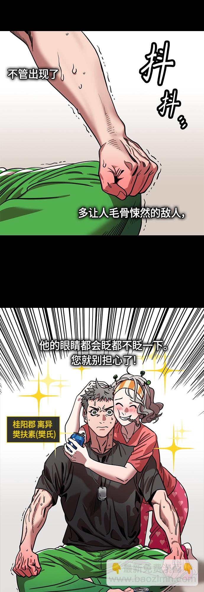 [第405话] 入蜀-征伐荆南（3）被诱惑的赵子龙17