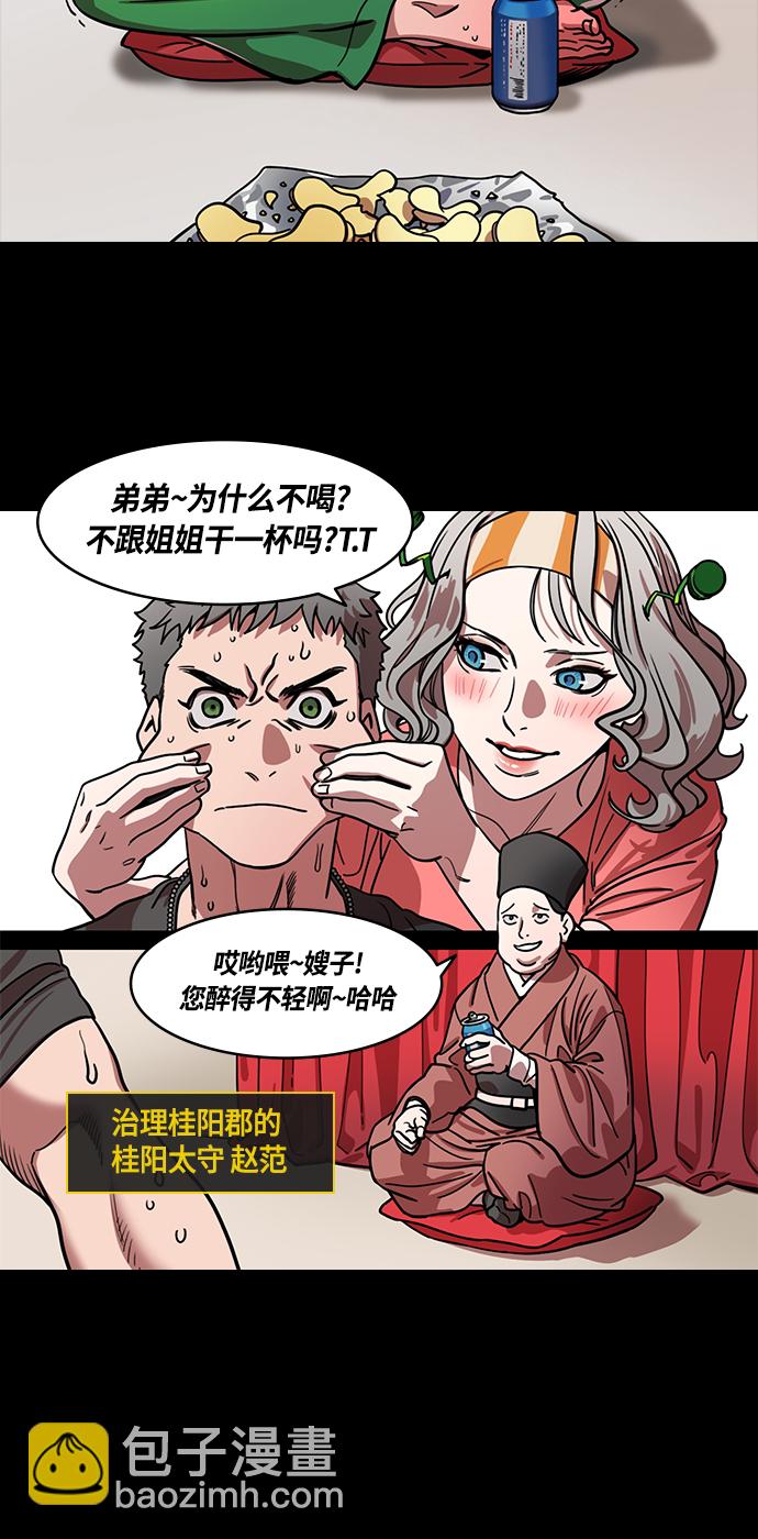 [第405话] 入蜀-征伐荆南（3）被诱惑的赵子龙18