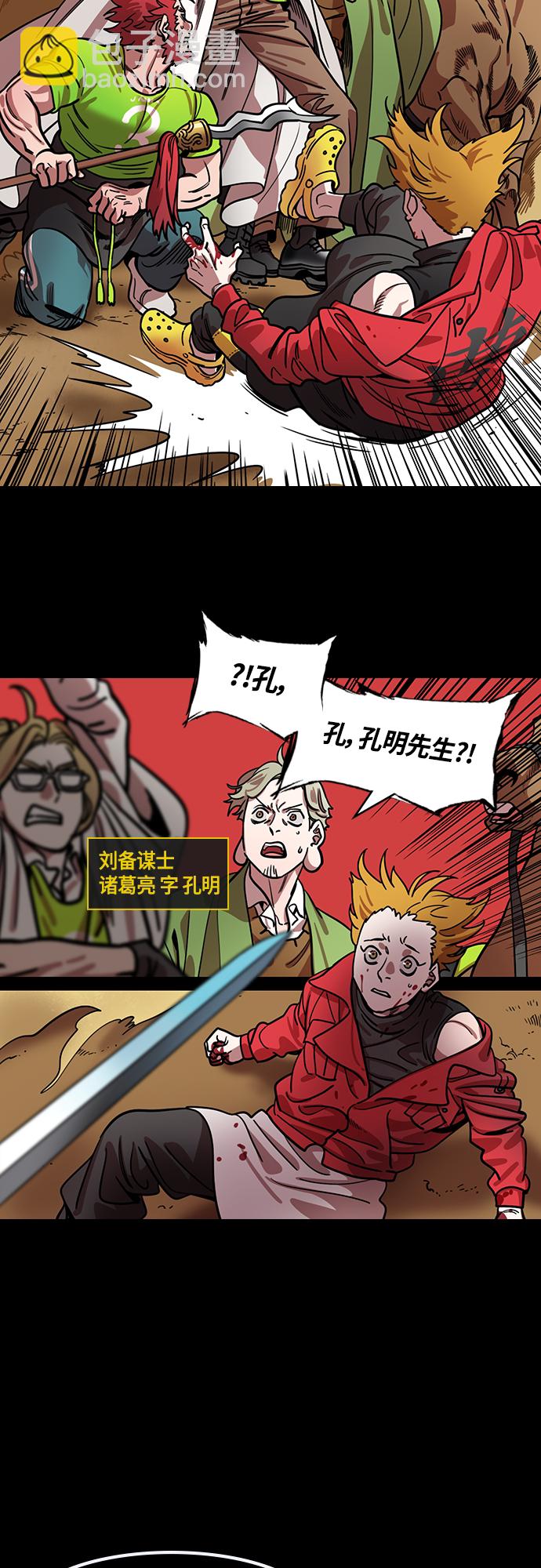 [第405话] 入蜀-征伐荆南（3）被诱惑的赵子龙6