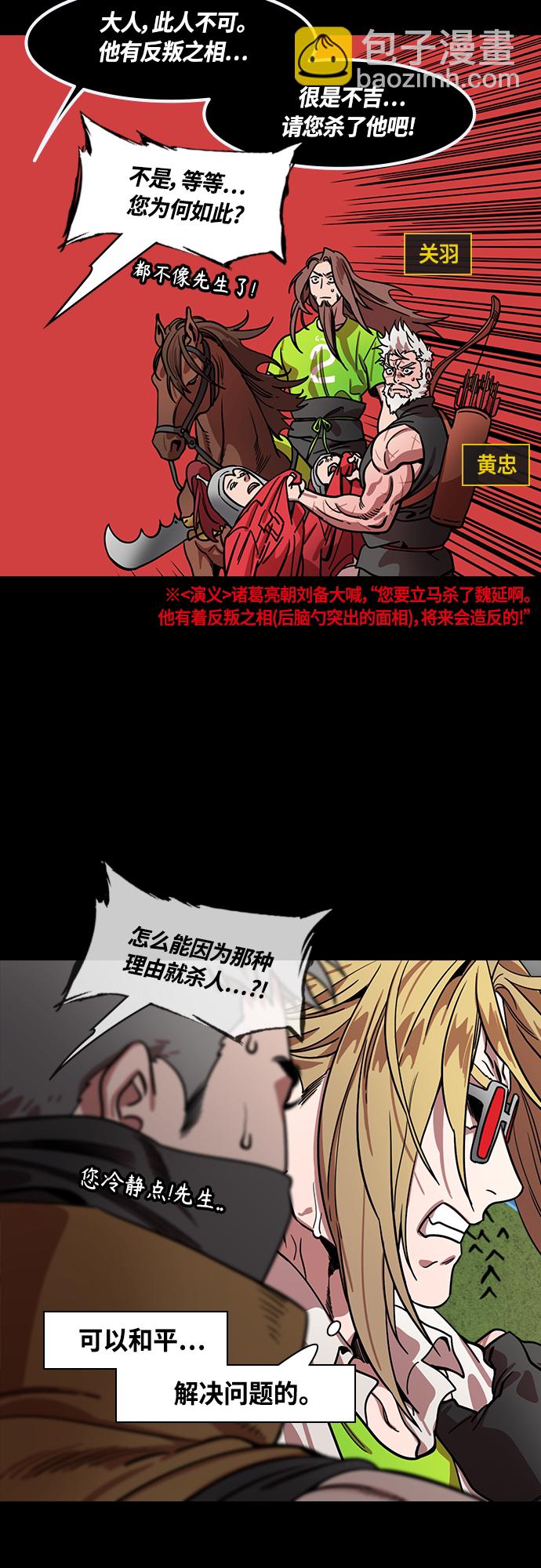 [第405话] 入蜀-征伐荆南（3）被诱惑的赵子龙7