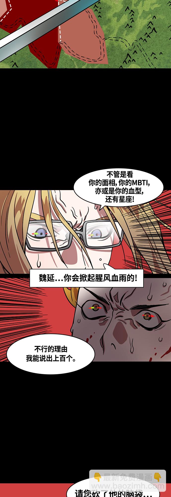 [第405话] 入蜀-征伐荆南（3）被诱惑的赵子龙9