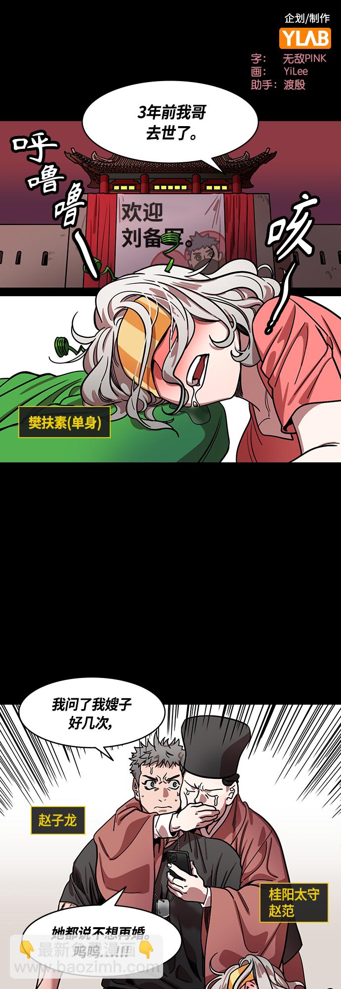 [第406话] 入蜀-曹操归来1