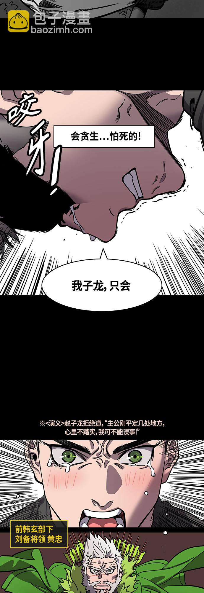 [第406话] 入蜀-曹操归来11