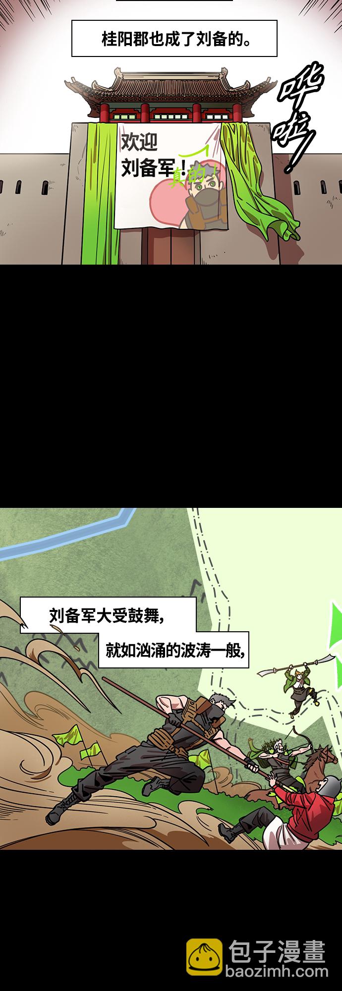 [第406话] 入蜀-曹操归来13