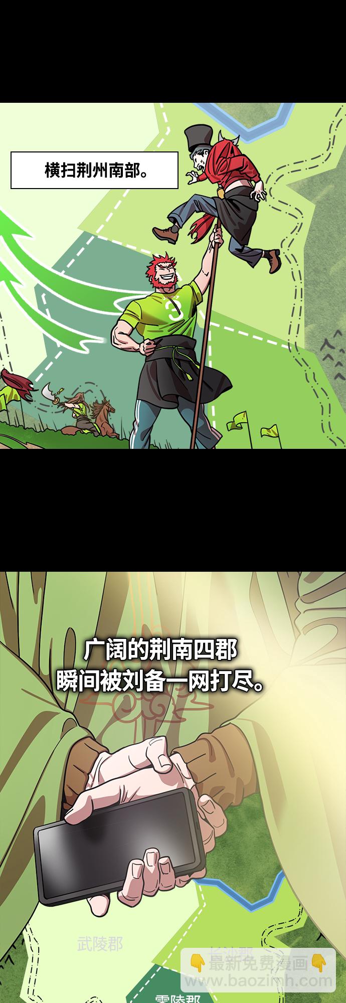 [第406话] 入蜀-曹操归来14