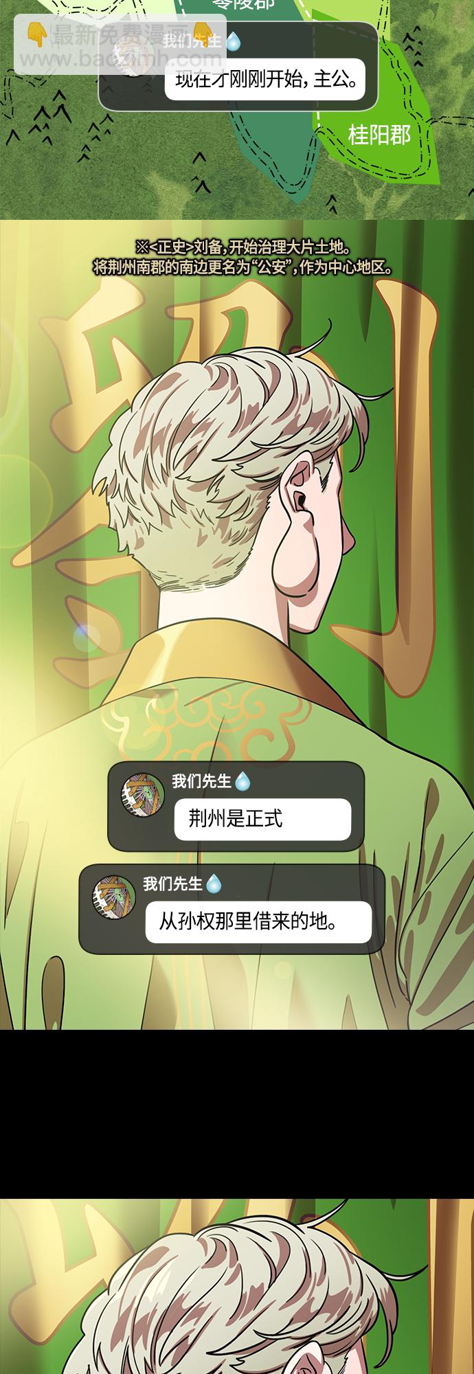 [第406话] 入蜀-曹操归来15