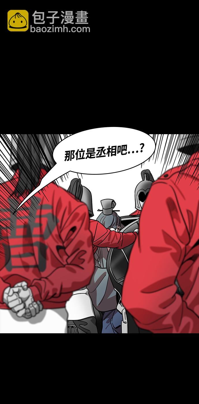 [第406话] 入蜀-曹操归来18