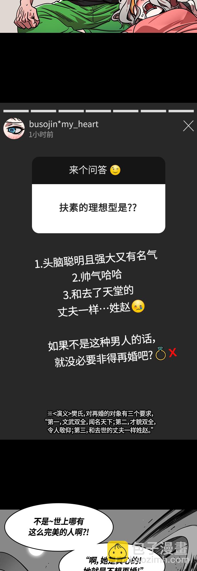 [第406话] 入蜀-曹操归来2