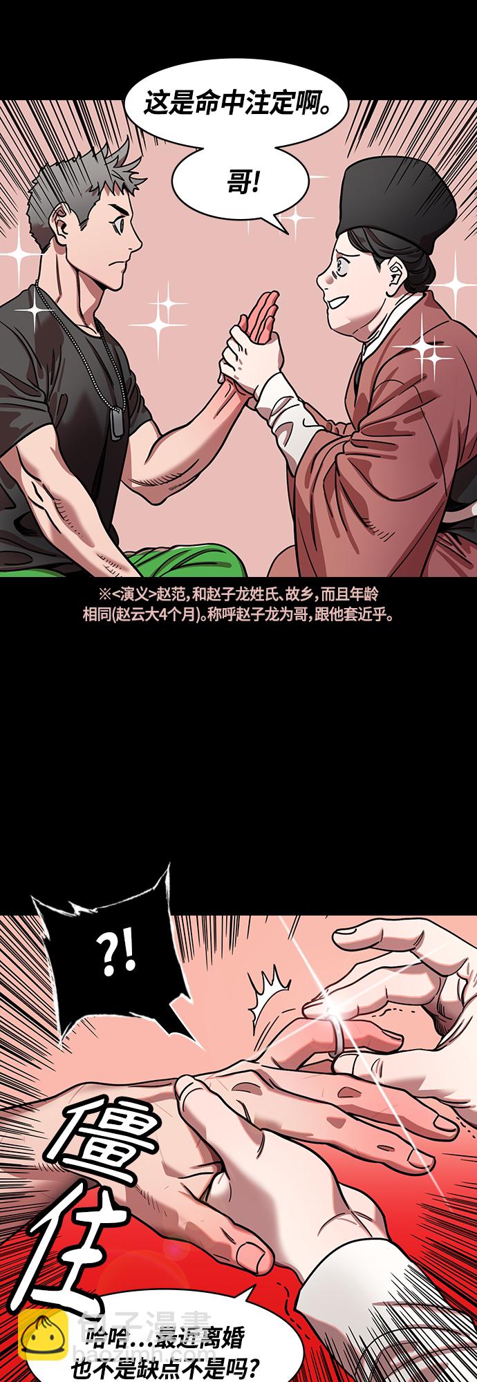 [第406话] 入蜀-曹操归来4