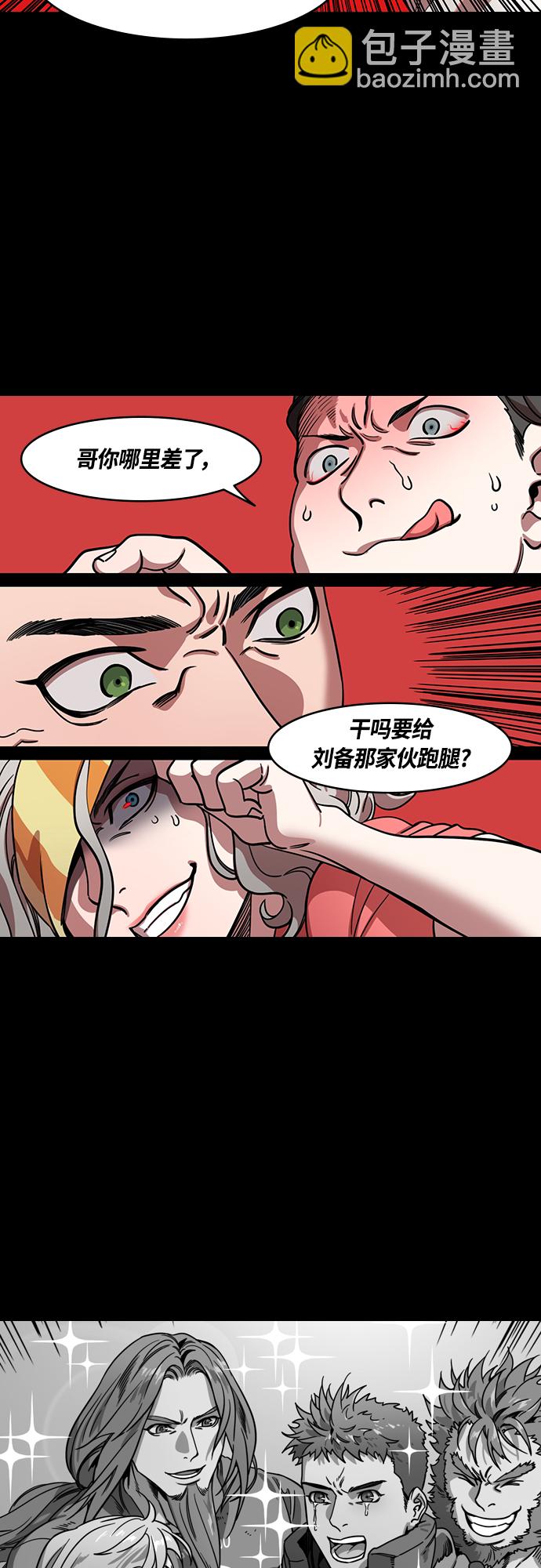 [第406话] 入蜀-曹操归来5