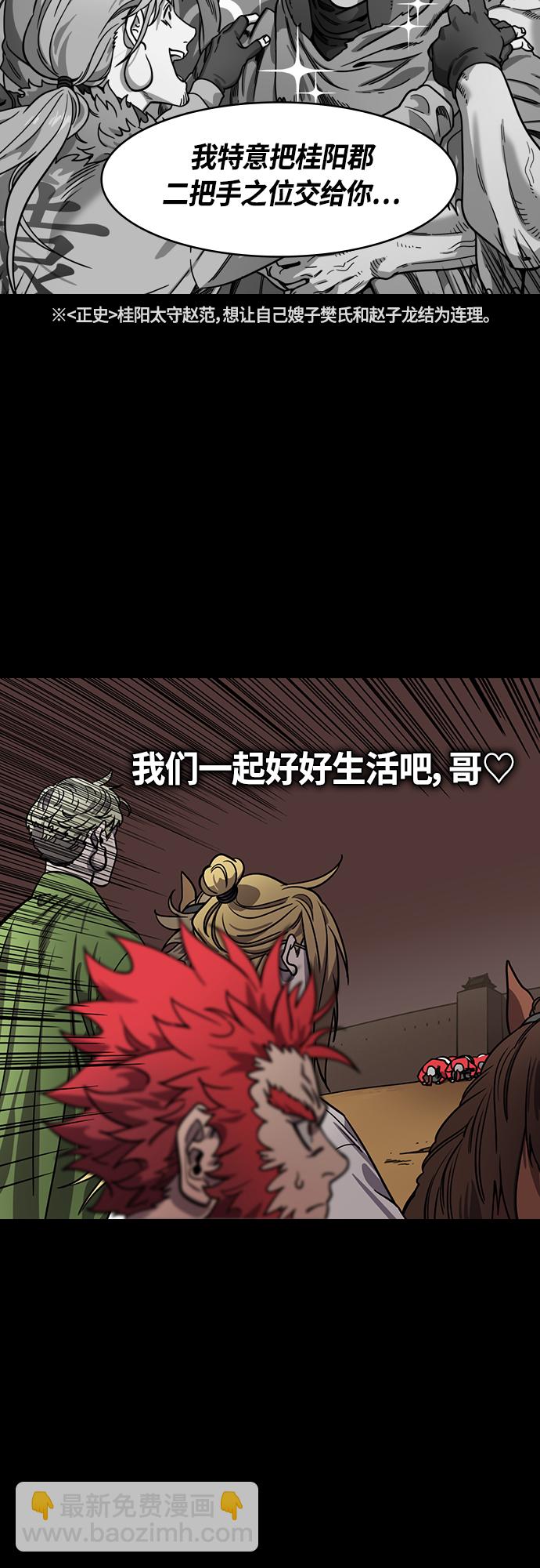 [第406话] 入蜀-曹操归来6