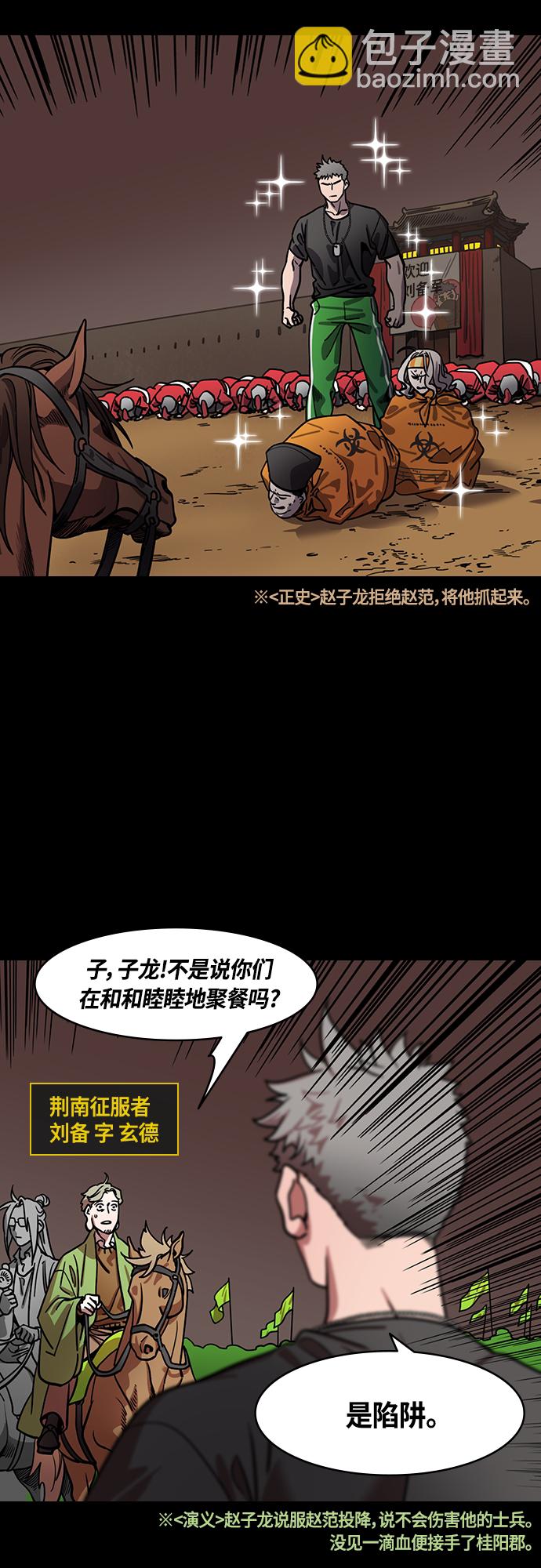[第406话] 入蜀-曹操归来7