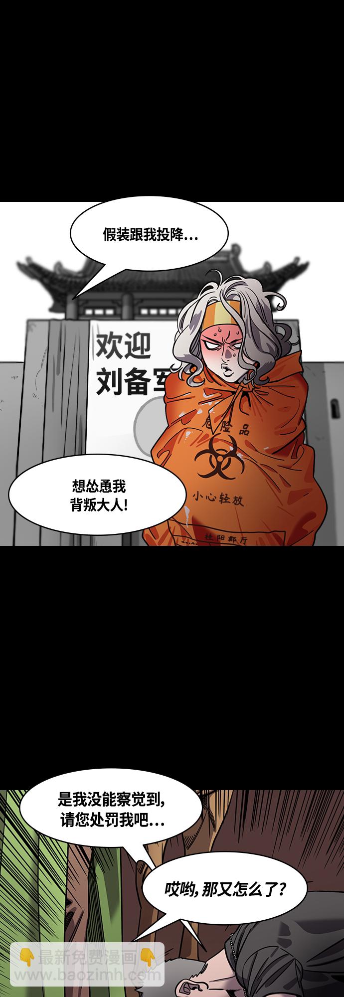 [第406话] 入蜀-曹操归来8