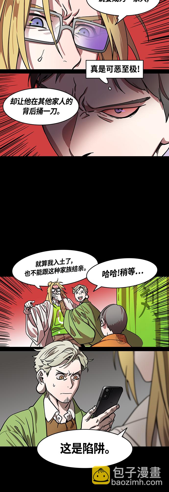 [第411话] 入蜀-刘备再婚（3）诸葛亮的绸缎锦囊10