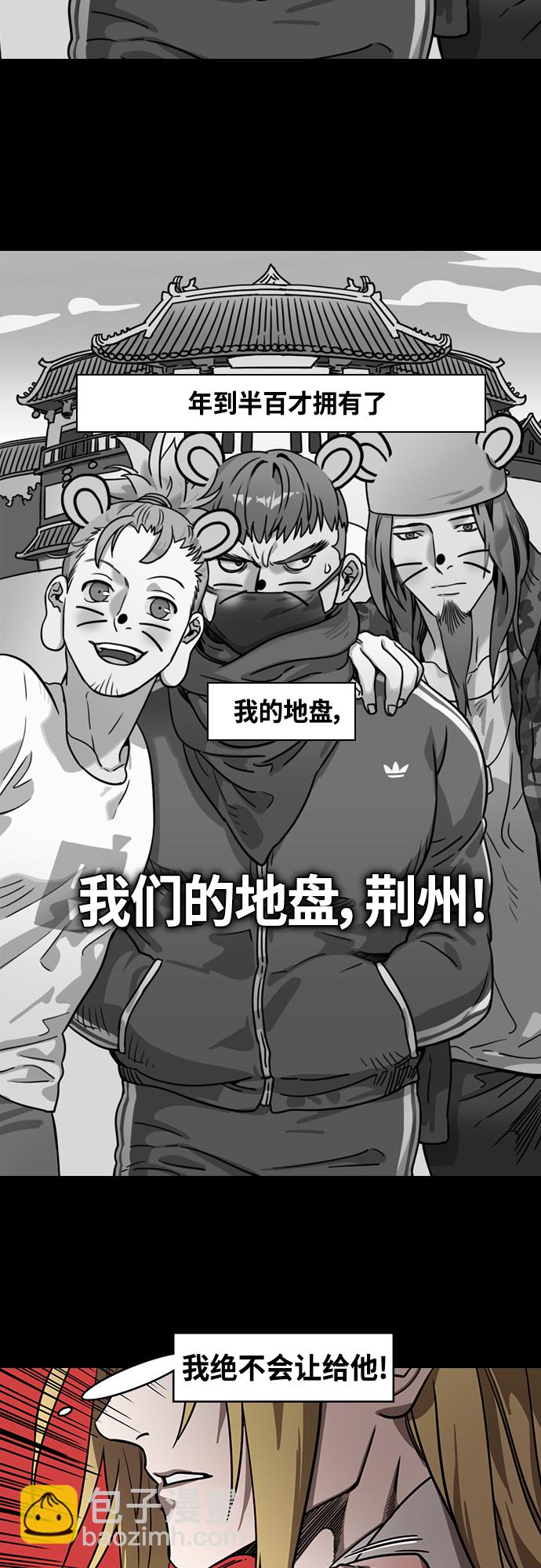 [第411话] 入蜀-刘备再婚（3）诸葛亮的绸缎锦囊15