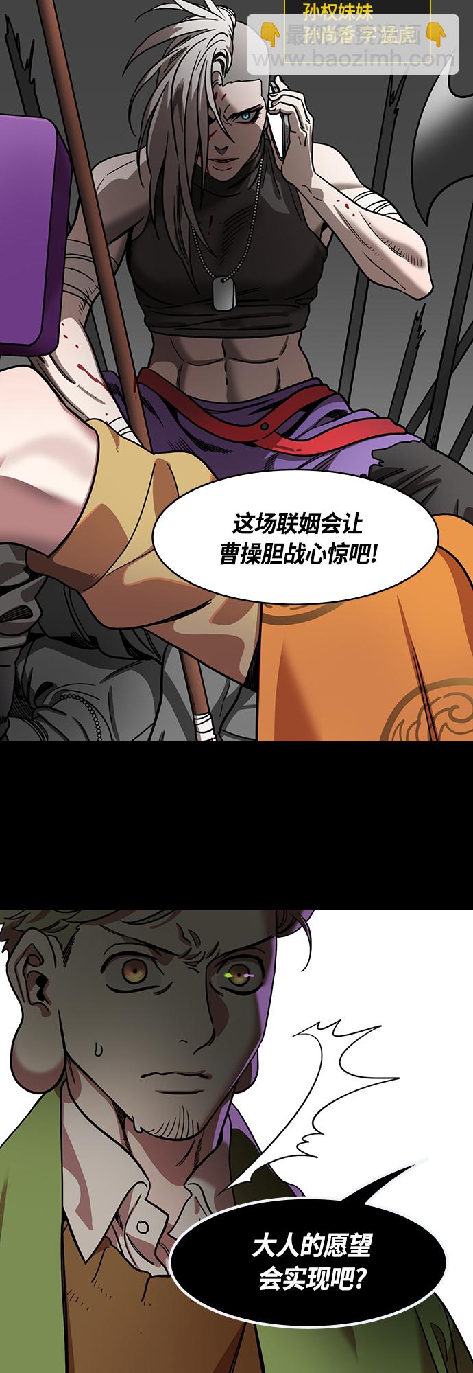 [第411话] 入蜀-刘备再婚（3）诸葛亮的绸缎锦囊4