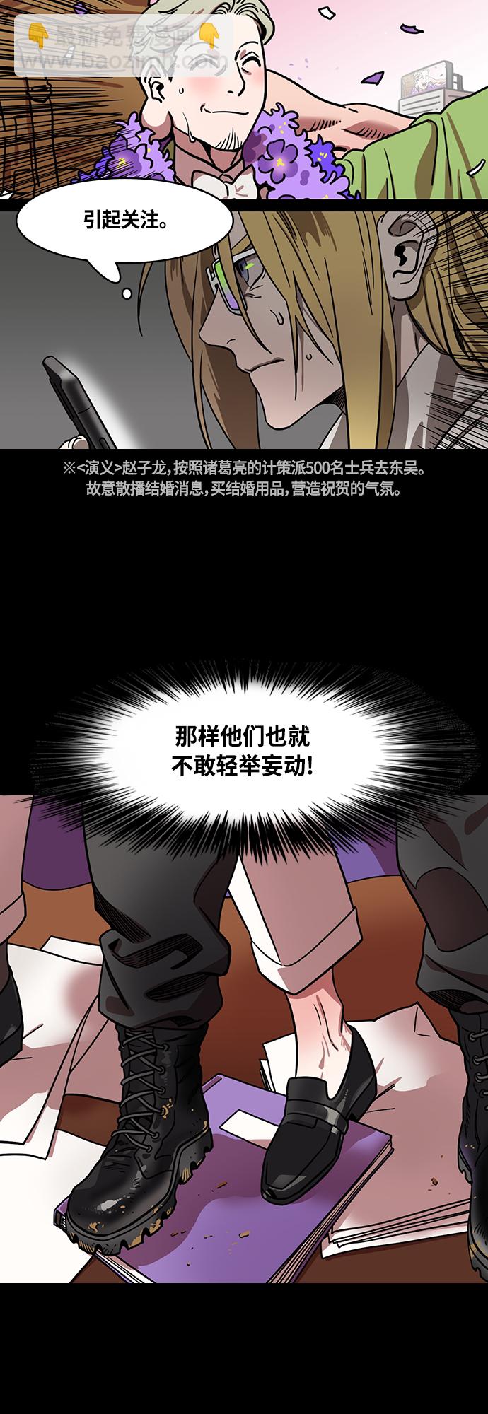 [第412话] 入蜀-刘备再婚（4）可怕的新婚之夜10