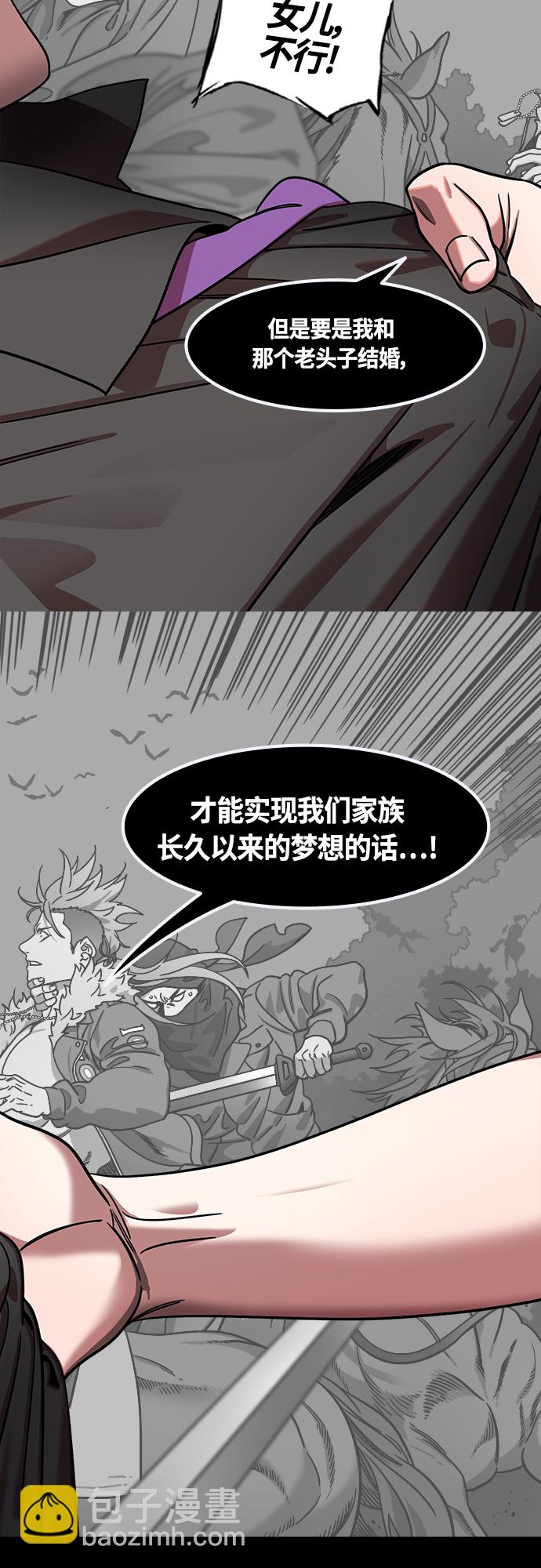 [第412话] 入蜀-刘备再婚（4）可怕的新婚之夜13