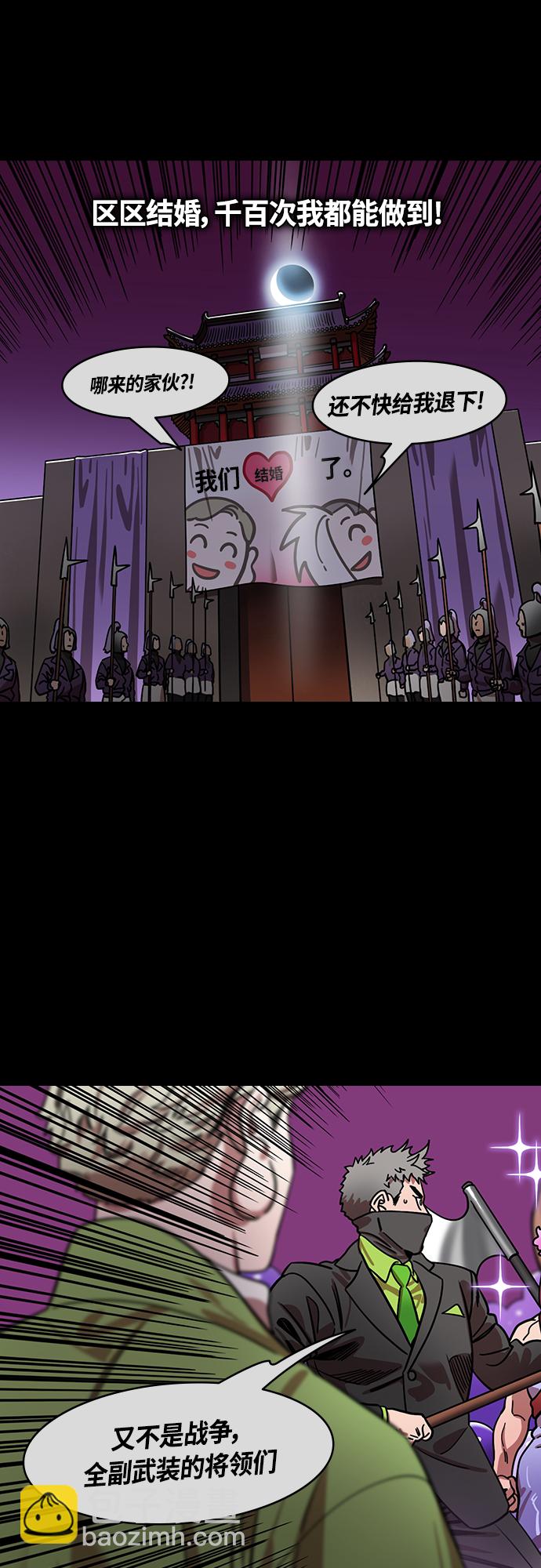 [第412话] 入蜀-刘备再婚（4）可怕的新婚之夜14