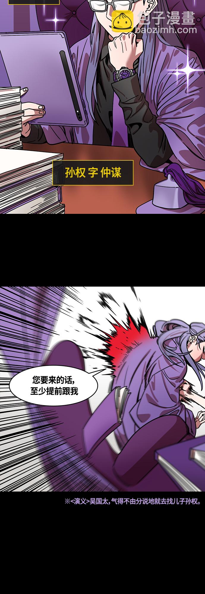 [第412话] 入蜀-刘备再婚（4）可怕的新婚之夜3